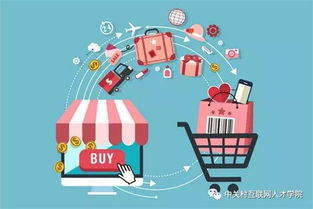 電子商務(wù)運(yùn)營(yíng) 構(gòu)建數(shù)字化商業(yè)的核心支柱